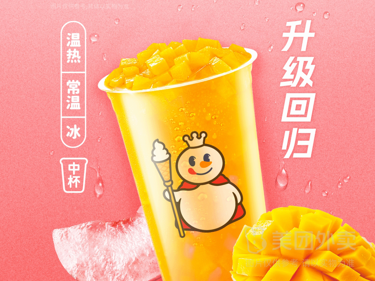 珍珠奶茶