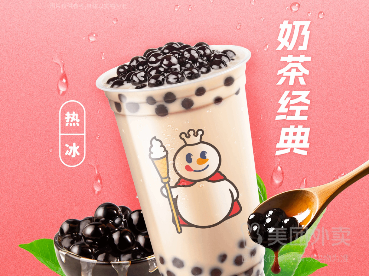 草莓奶昔