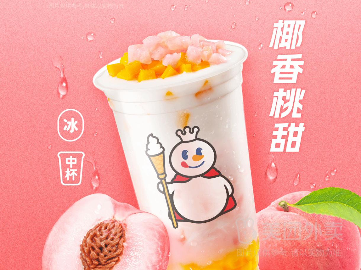 芝士奶盖绿茶