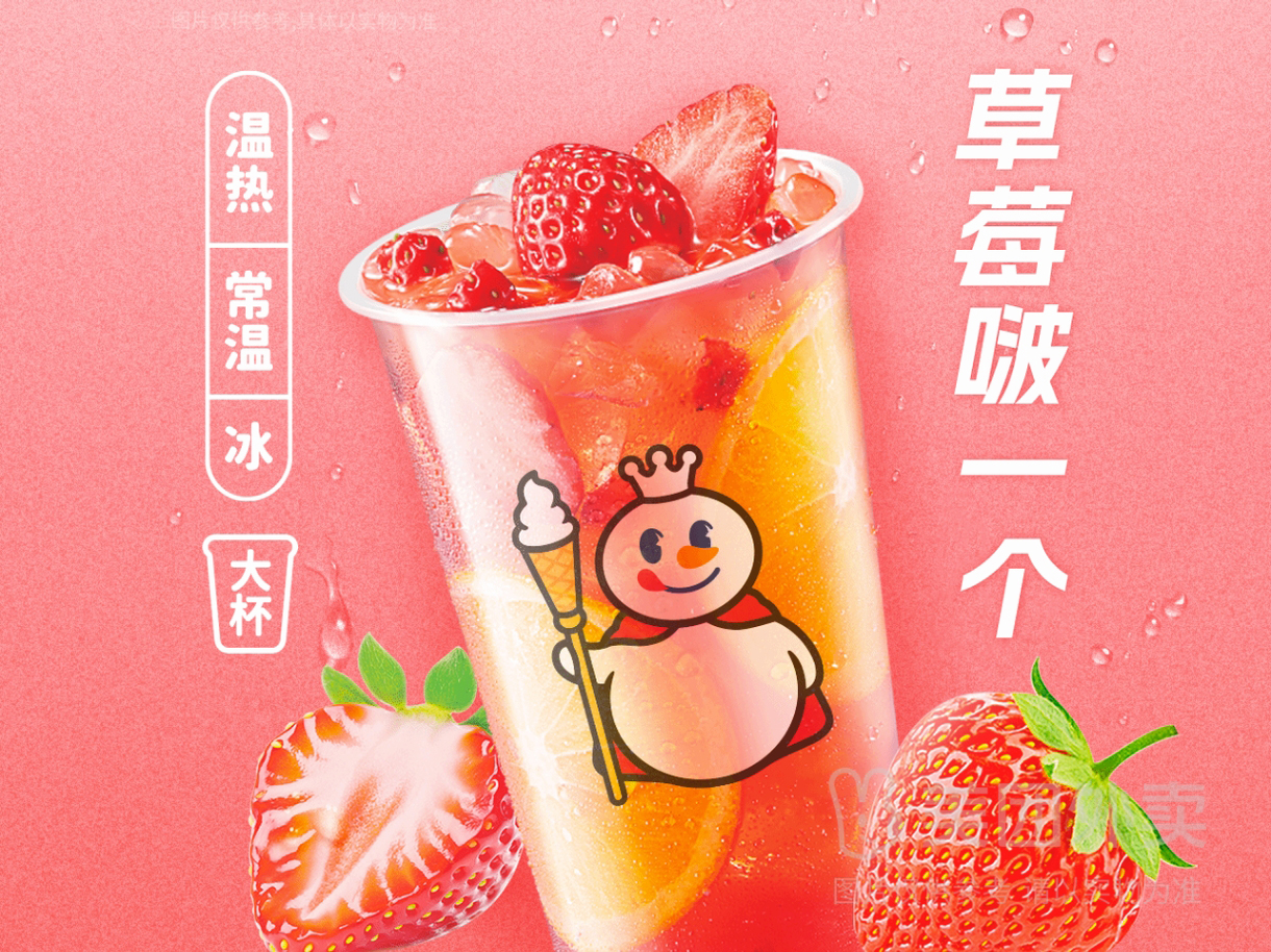 芒果冰沙
