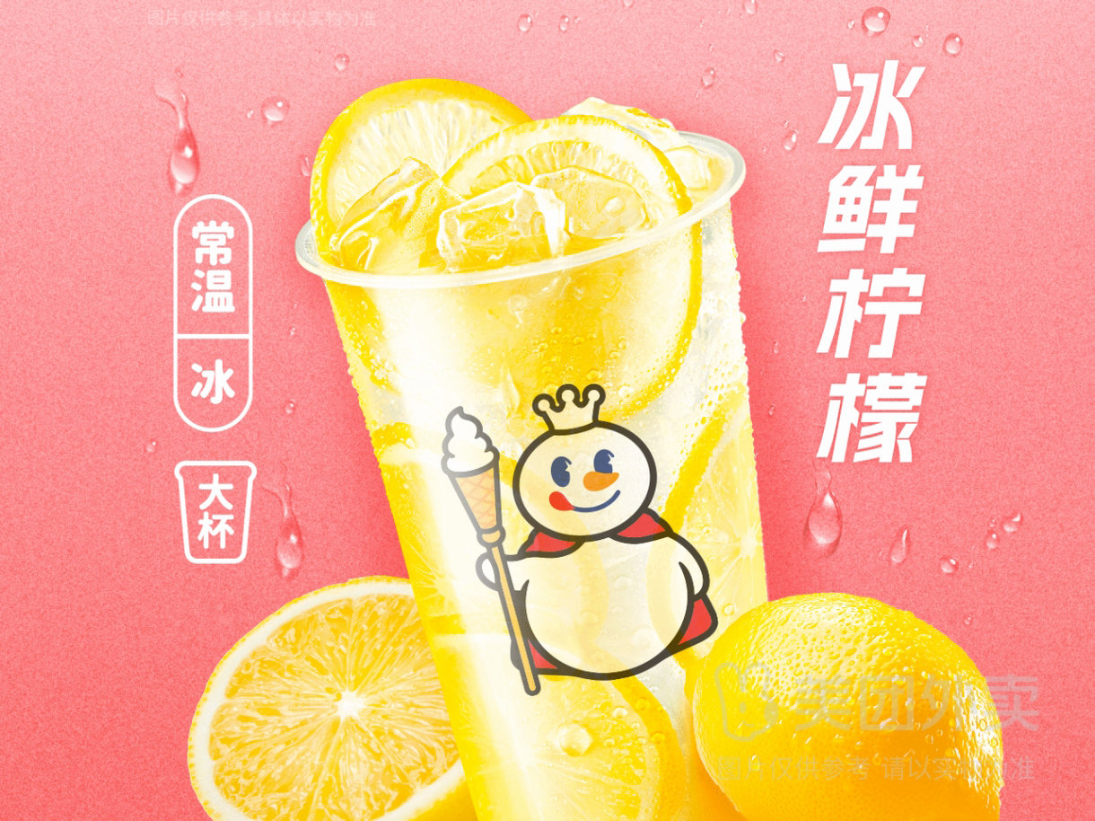 杨枝甘露